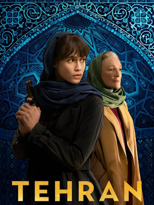 테헤란 시즌 2